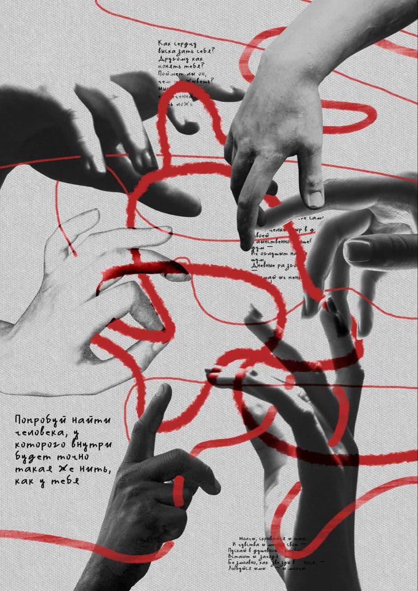 2026 地球生存提醒首頁輪播：在混亂世界中透過紅線尋找內在連結與生存路徑